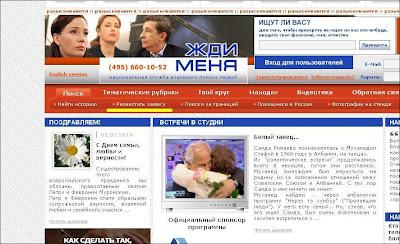 Найти информацию о человеке