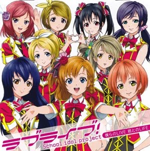 http://4.bp.blogspot.com/_xrWevPrU_As/TI82cYrZ4uI/AAAAAAAAAFU/fI_Xu_dUzZY/s1600/Love+Live%21+School+idol+project+-+Bokura+no+LIVE+Kimi+to+no+LIFE.jpg
