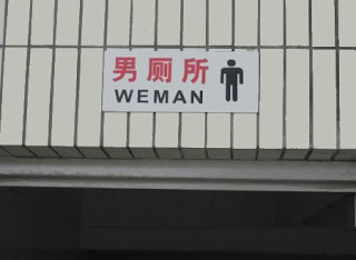 funny toilet humor sign korean asian