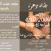 بطاقة دعوة : مؤتمر شباب العلميين الأول بالشرقية