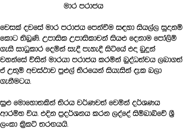 sinhala kunuharupa joke mp3