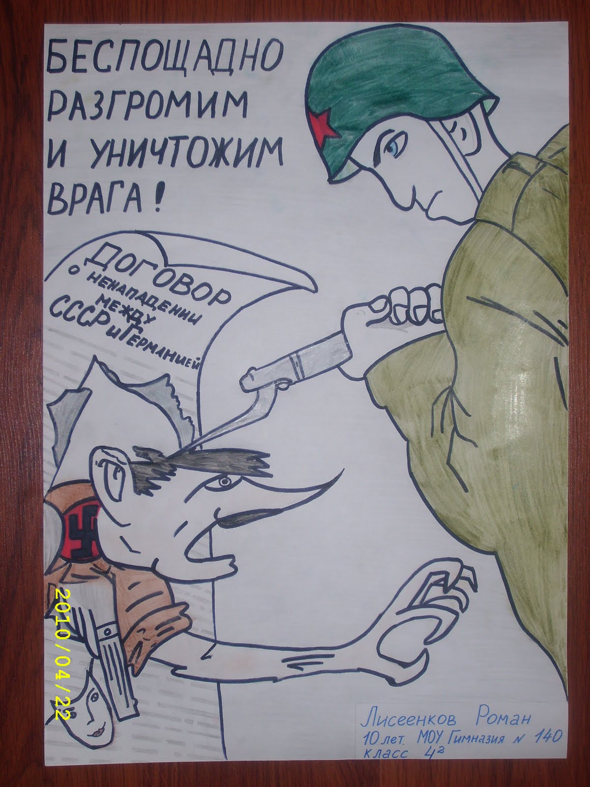 сочинение на тему если я была бы призидентом 2 листа сочинение на тему если я была бы призидентом 2 листа
