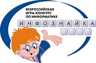 ответы на вопросы игра конкурс по информатике инфознайка за 5 7 классы ответы на вопросы игра конкурс по информатике инфознайка за 5 7 классы