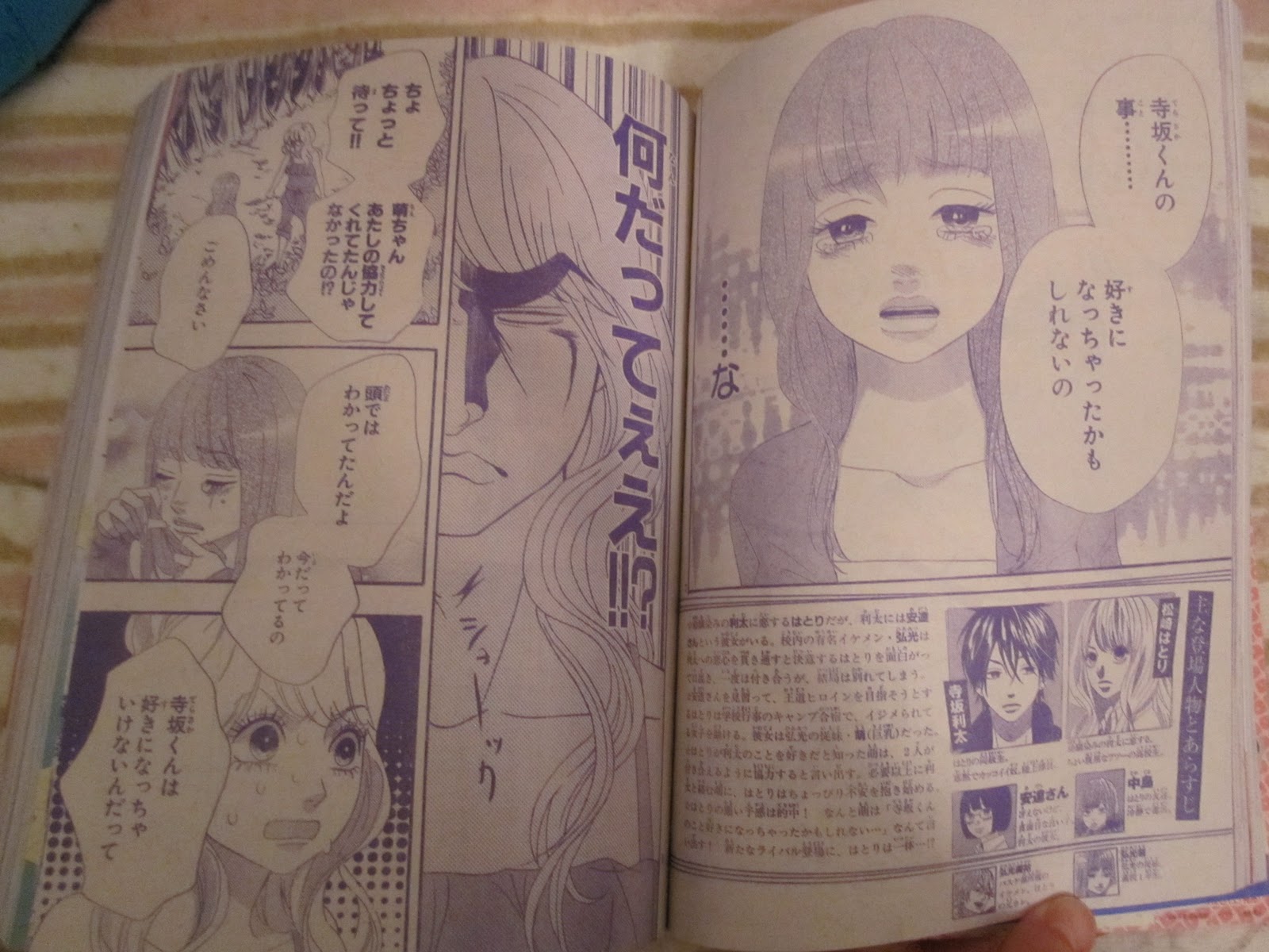 腐女子 ヒロイン失格 Heroine Shikkaku Chapter 10