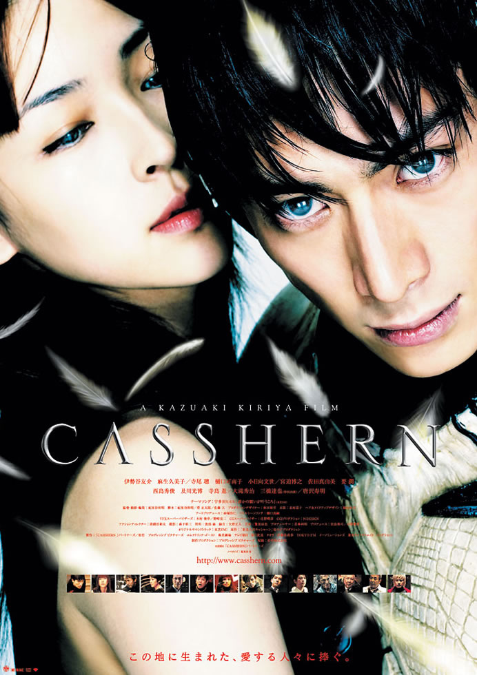 [Casshern_poster.jpg]