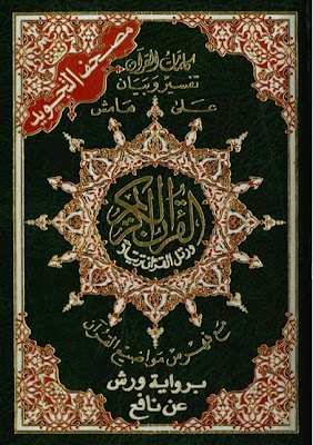 القرآن فلاش %D9%82%D8%B1%D8%A7%D9%86+%D9%83%D8%B1%D9%8A%D9%85+%D9%81%D9%84%D8%A7%D8%B41