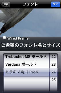 Wired Frame ワイヤレスデジタルフォトフレーム