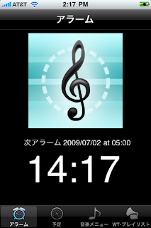 Wakeup Tunes
