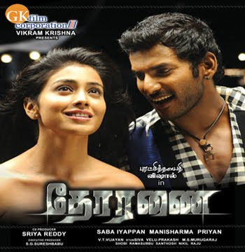 Thoranai Songs Online Thoranai Songs Online