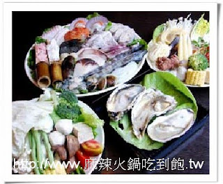 辣上天麻辣火鍋