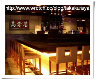 高倉屋