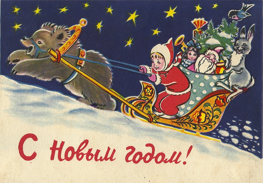 kuriosas: Soviet Union Christmas postcards