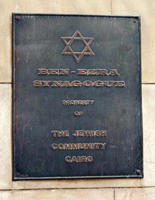 [Synagogue-in-Cairo.jpg]