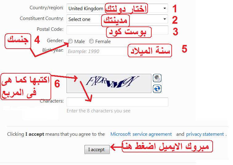 عمل هوتميل جديد بالصور
