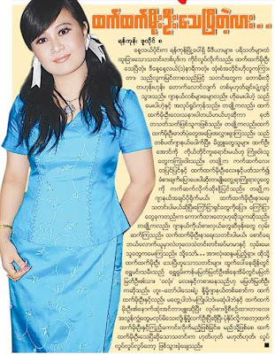 Moe Oo was rocked last days for hearing the news about Htet Htet. Moe Oo was rocked last days for hearing the news about Htet Htet.