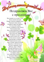 Поздравления с открытками к дню учителя Поздравления с открытками к дню учителя