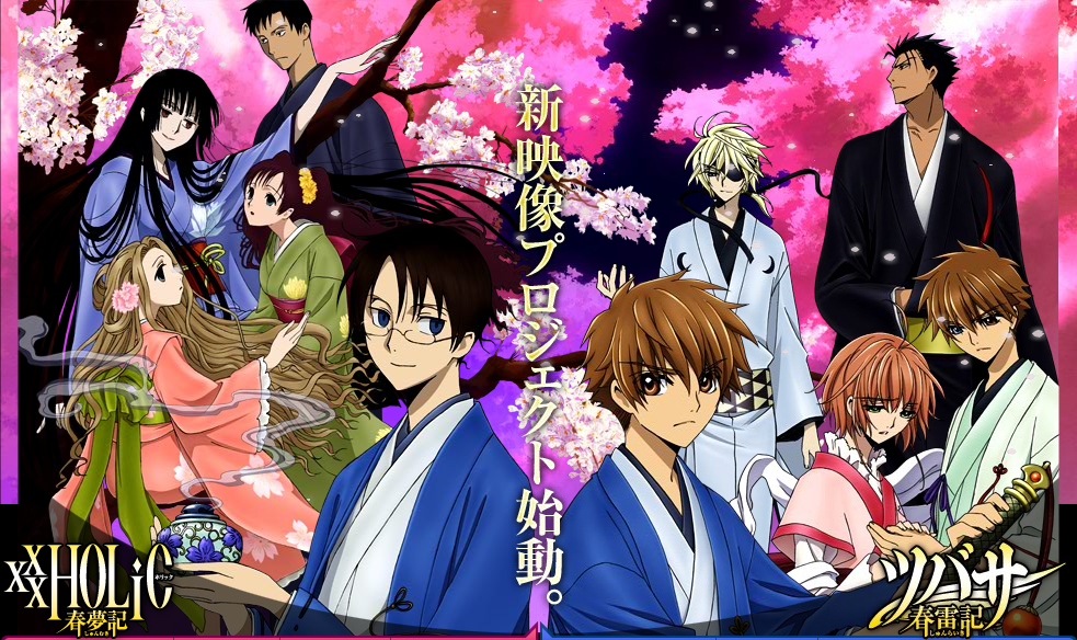 Tsubasa Shunraiki Holic Shunmuki Xxxholic Anime Xxxholic Anime