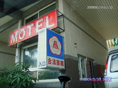[20090530_101.JPG]