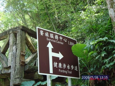 [20090719_126.JPG]