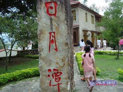 [20090805_266.JPG]