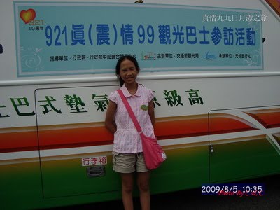 [20090805_168.JPG]