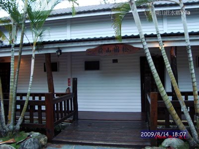 [20090814æ ¾åœ’å±±èŽŠ_277.JPG]