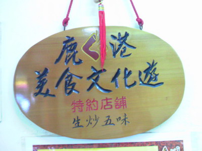 [20090905_540.JPG]
