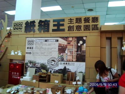 [20090905_108.JPG]