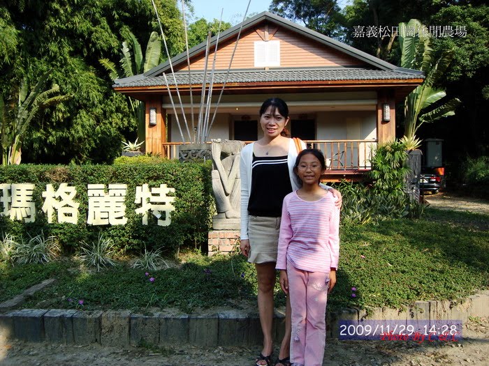 [20091129松田崗農場_129.JPG]