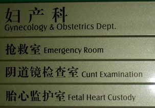 chinese_hospital.jpg