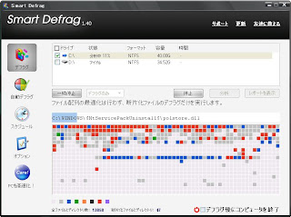 50選!! PCをクリーンアップできるフリーソフト達をご紹介