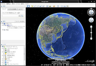 Freesoft　Google Earth　世界を旅しよう！仮想の地球で冒険だ！