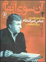 زیر چتر چل تیکٌه