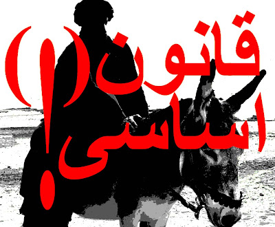 بحث شیرین سمت و سوی جریانات