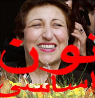 شکرخوردن استانداردي حاج خانوم شیرین عبادی در مقر اروپايي سازمان ملل / به منلاسبت روزالجهاني الحقوق البشر