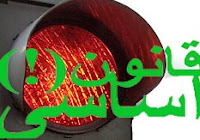 مهر و موم کردن انتخاباتی