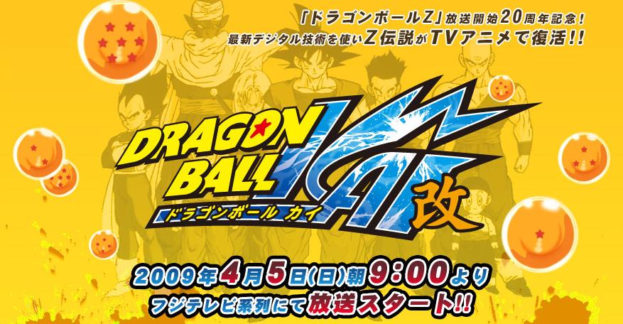 [dragon-ball-kai.jpg]