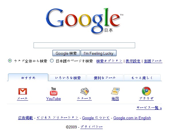 [google-japan.jpg]