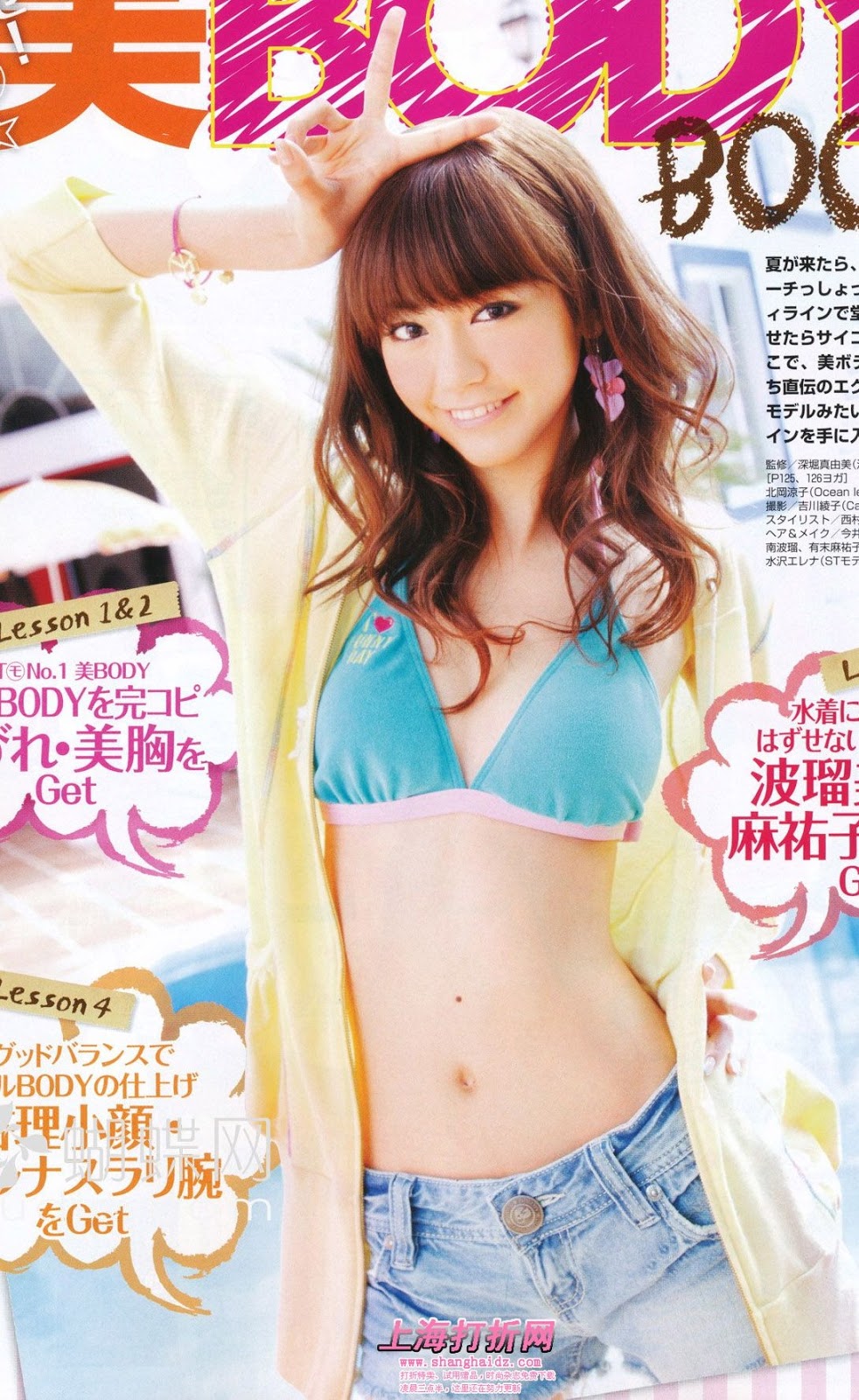 Mirei Kiritani