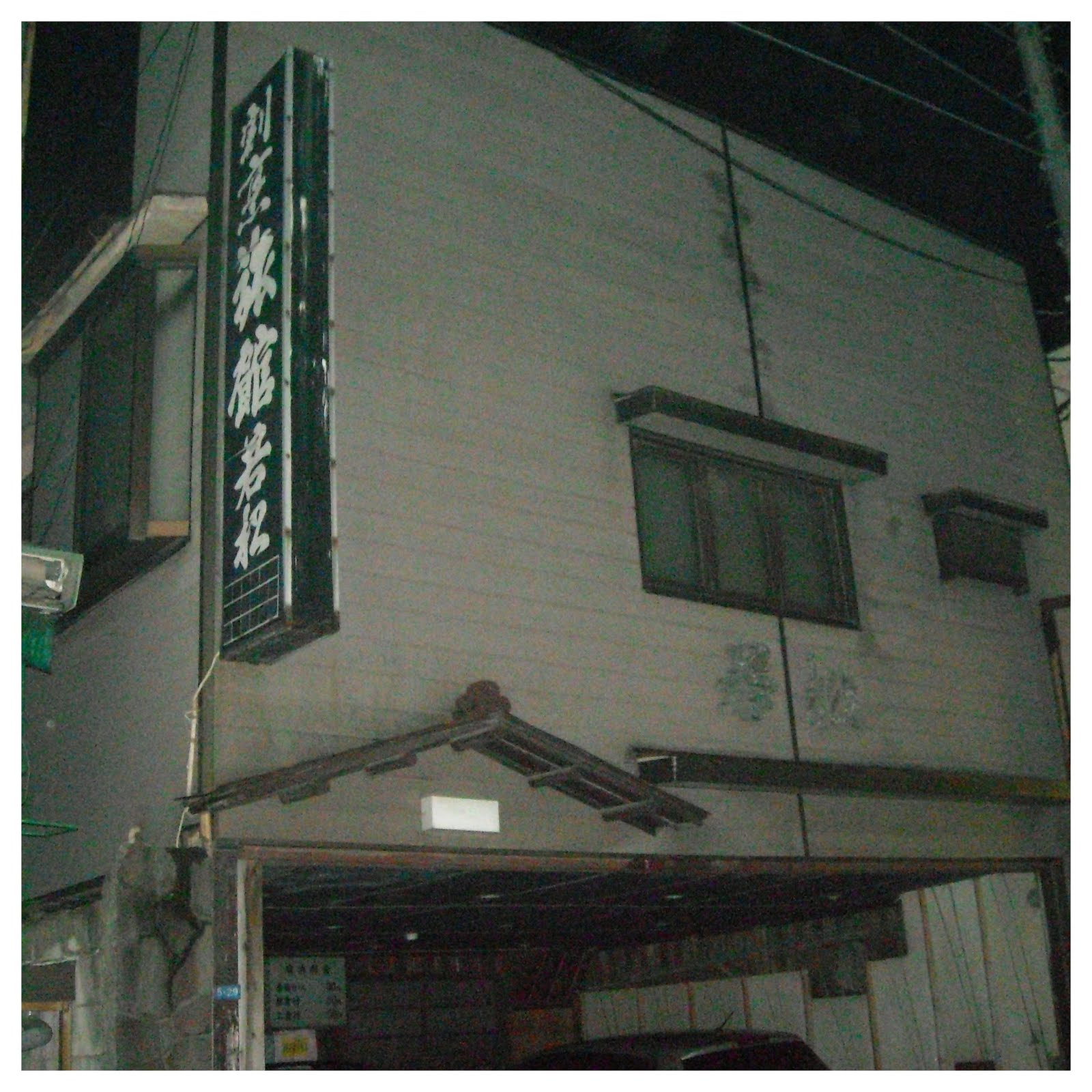 [DSCN3138.JPG]