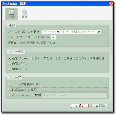 設定以 bbs2chreader 閱讀文章