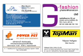 ตัวอย่างนามบัตร ตัวอย่างนามบัตร