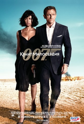   007:   2008 - 