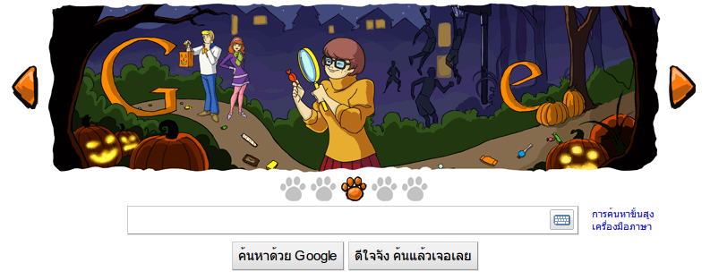 สุขสันต์วันฮาโลวีนโดย Scooby Doo! (Google Logo)