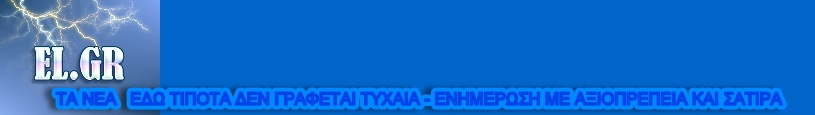 EΛ TA NEA (C) HELLAS XG 2013