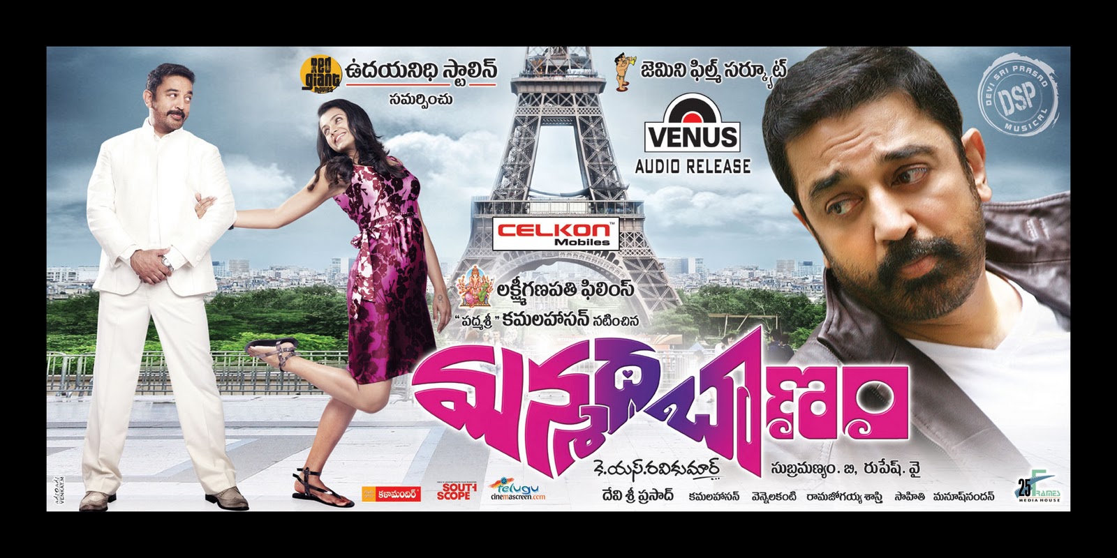 Taarzan The Wonder Car Movie In Telugu Download