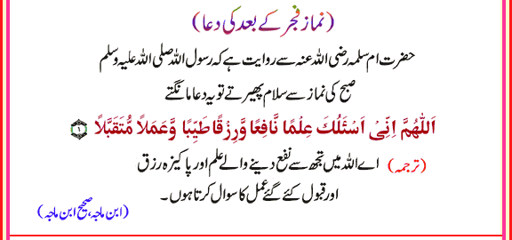 Dua Namaz