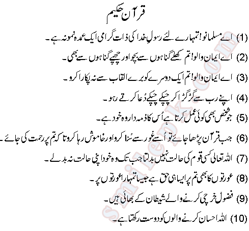 Aqwal Zari