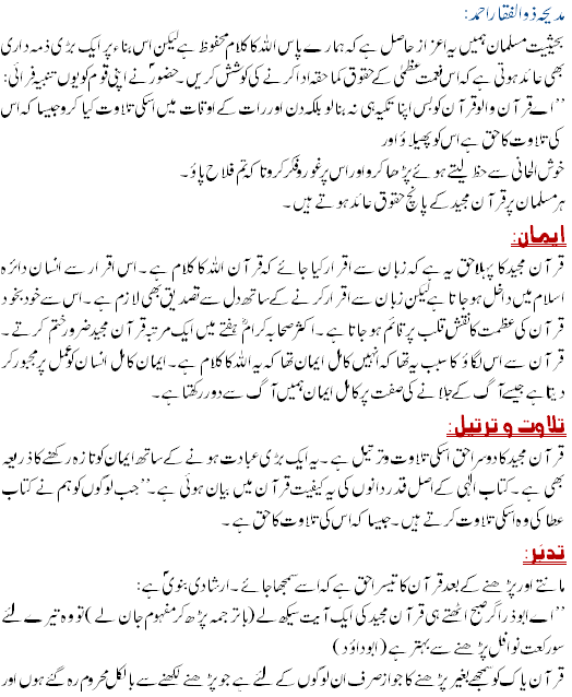 Ashra mubashra essay