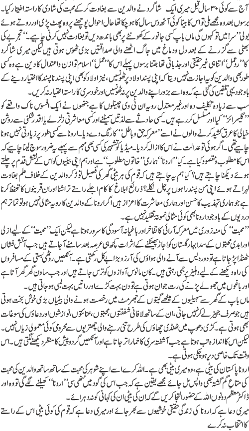 of detailed urdu shareware Debates In Urdu. of detailed urdu shareware
